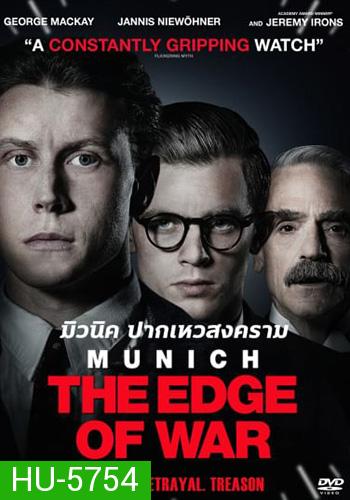 Munich The Edge of War มิวนิค ปากเหวสงคราม