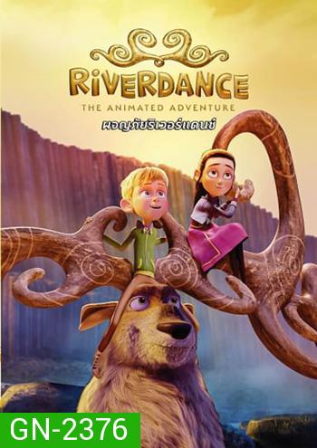 Riverdance The Animated Adventure ผจญภัยริเวอร์แดนซ์