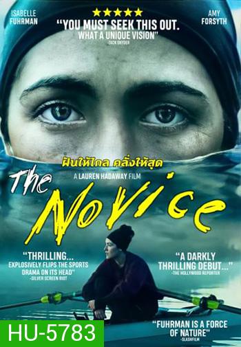 The Novice (2021) ฝันให้ไกล คลั่งให้สุด