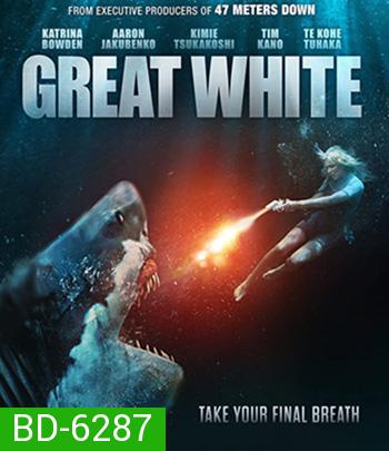 Great White (2021) เทพเจ้าสีขาว