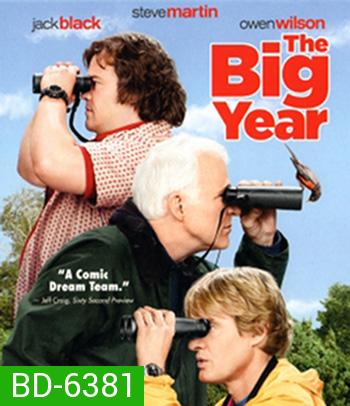 The Big Year (2011) เดอะ บิ๊ก เยียร์ ขอบิ๊กสักปีนะ