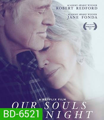 Our Souls at Night (2017) อาวร์ โซลส์ แอต ไนท์