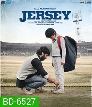 Jersey (2022)