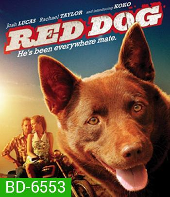 Red Dog (2011) เพื่อนซี้ หัวใจหยุดโลก