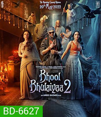 Bhool Bhulaiyaa 2 (2022) คฤหาสน์วิปลาส 2