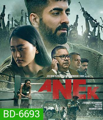 Anek (2022) สงครามสันติ