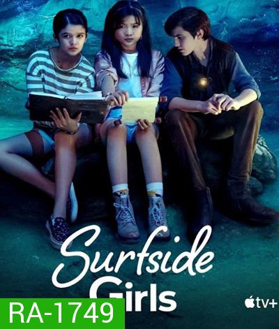 Surfside Girls Season 1 (10 ตอนจบ)