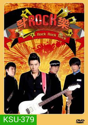 ซีรี่ย์เกาหลี Rock Rock Rock