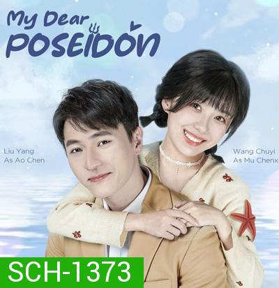 My Dear Poseidon (2022) มหัศจรรย์รักข้ามมหาสมุทร (34 ตอนจบ)