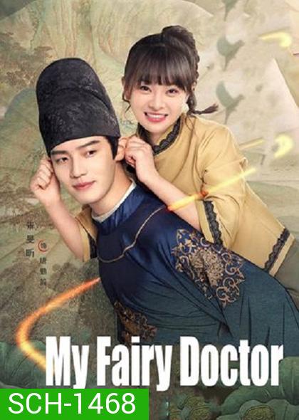 My Fairy Doctor ข้ามมิติป่วนรักหมอเทวดา (2022) 34 ตอนจบ