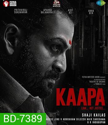 Kaapa (2022) แลกด้วยเลือด