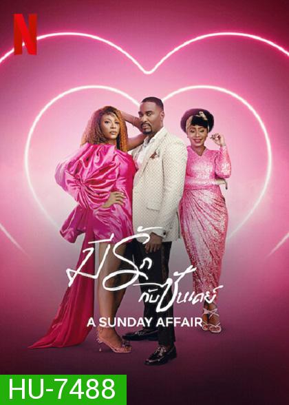 A Sunday Affair (2023) มีรักกับซันเดย์