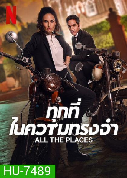 All The Places (2023) ทุกที่ในความทรงจำ