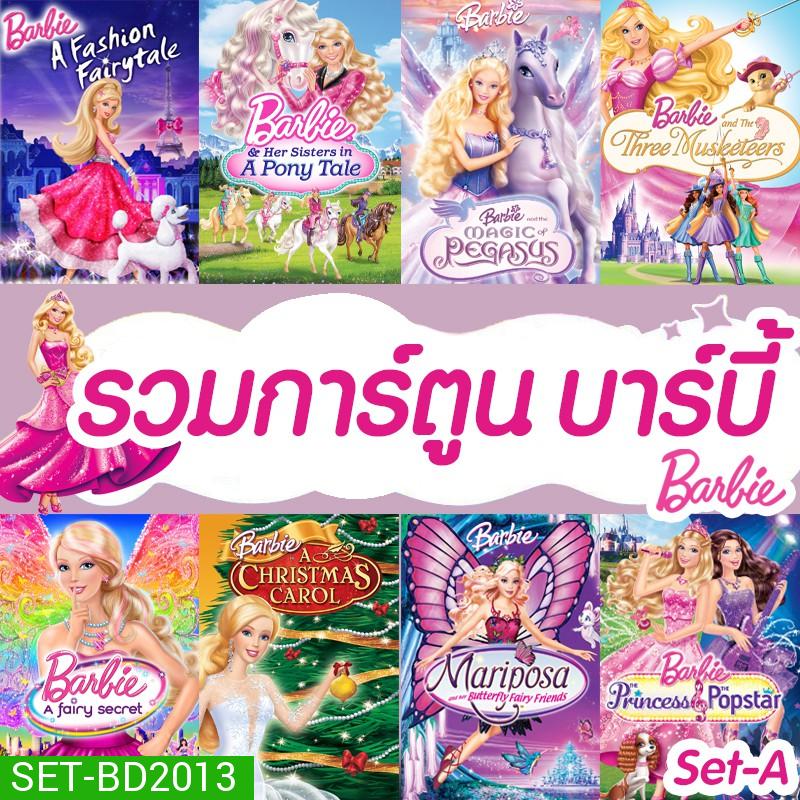 Bluray บลูเรย์ บาร์บี้ เจ้าหญิง รวมการ์ตูน Barbie (เสียงไทยเท่านั้น) SET A