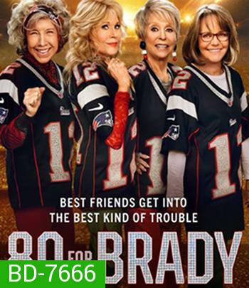 80 for Brady (2023) สาวใหญ่ ใจ Brady