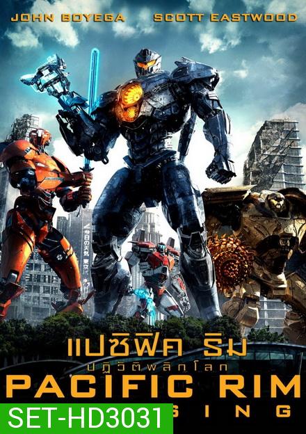 DVD Pacific Rim สงครามอสูรเหล็ก 1-2 Master พากย์ไทย