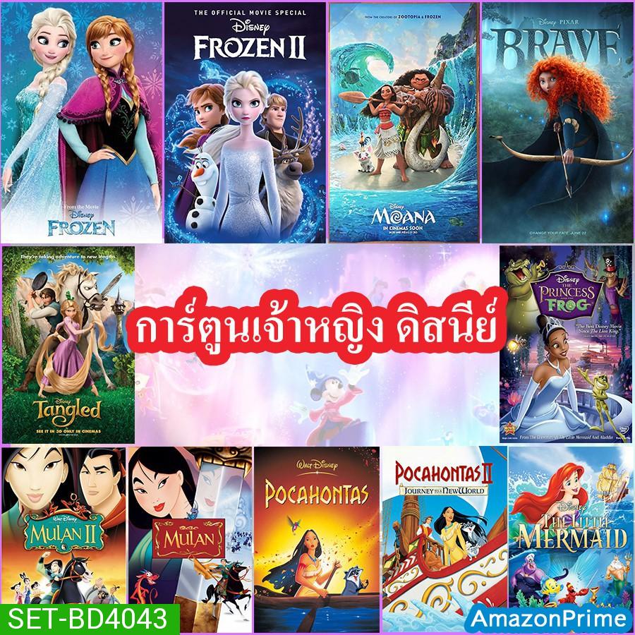 Bluray Disney Princess Cartoon แผ่นบลูเรย์การ์ตูน เจ้าหญิงดิสนีย์