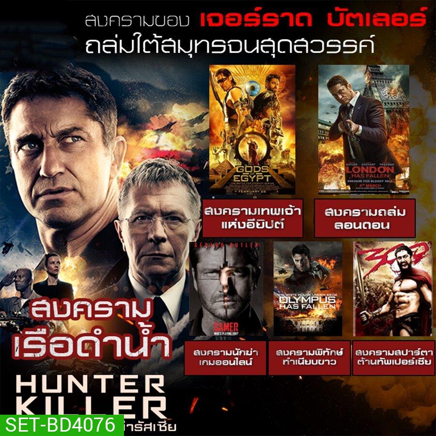 หนัง Bluray แอคชั่น ประธานาธิบดี บู๊โครตมันส์ Bluray หนังราคาถูก พากย์ไทย/อังกฤษ/มีซับไทย มีเก็บปลายทาง