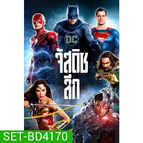 Justice League จัสติซ ลีก เวอร์ชั่น 1,2 Bluray Master พากย์ไทย