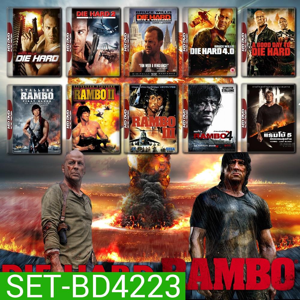 Rambo ภาค 1-5 + Die Hard ภาค 1-5 Bluray Master พากย์ไทย