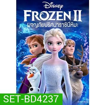 Frozen ภาค 1-2 + ภาคพิเศษ Bluray Master พากย์ไทย