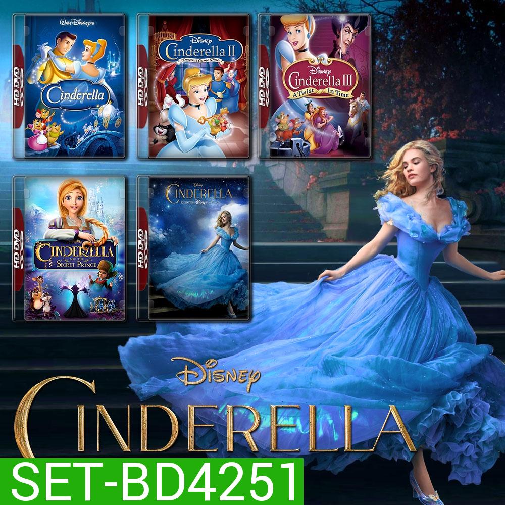 Cinderella หนังและการ์ตูนครบทุกภาค Bluray Master พากย์ไทย