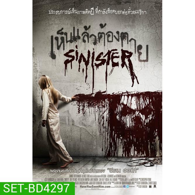 Sinister เห็นแล้วต้องตาย ภาค 1-2 Bluray Master พากย์ไทย