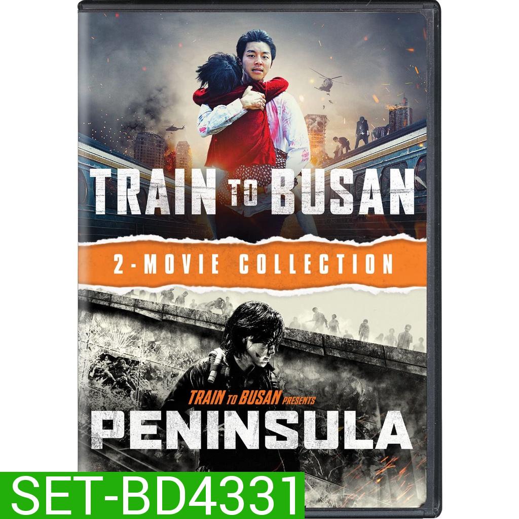 Train To Busan ด่วนนรกซอมบี้คลั่ง - [หนังไวรัสติดเชื้อ] ภาค 1-2 Bluray Master พากย์ไทย