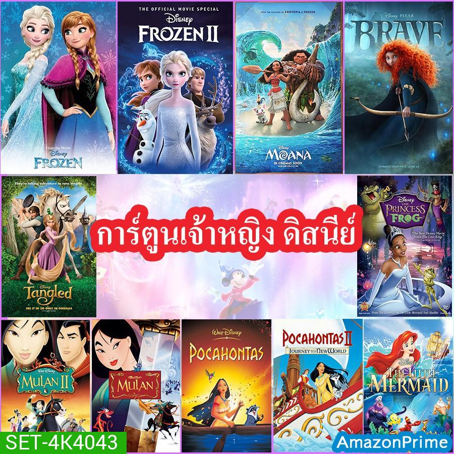 4K Disney Princess Cartoon แผ่น4K UHDการ์ตูน เจ้าหญิงดิสนีย์