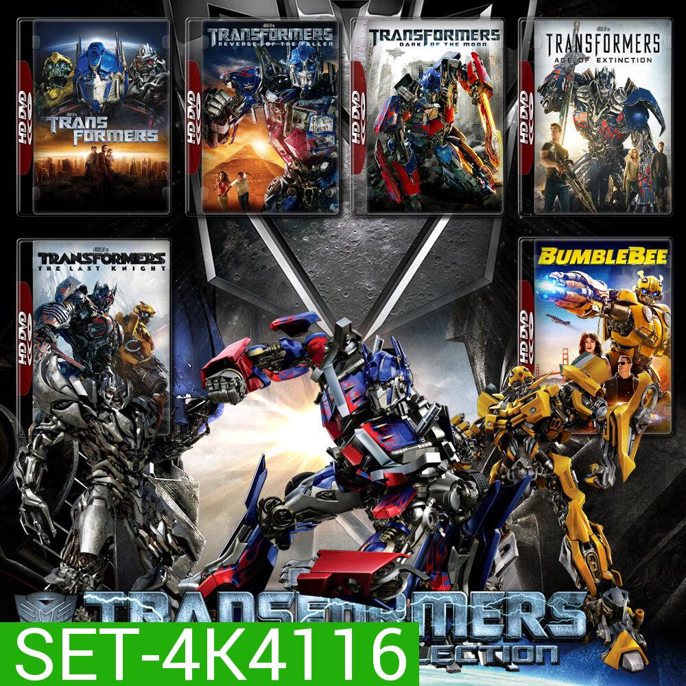 Transformers ทรานส์ฟอร์มเมอร์ส 1-7 4K หนังใหม่ มาสเตอร์ พากย์ไทย