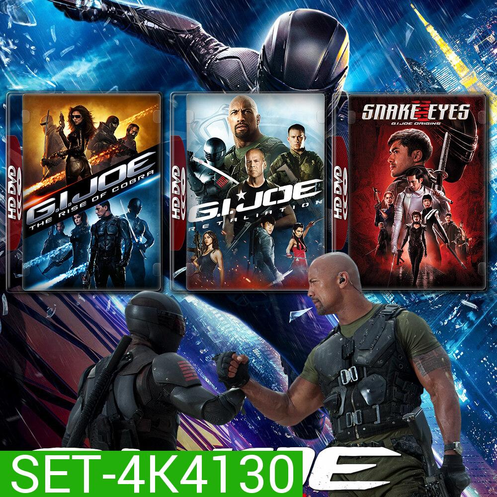 G.I. Joe จีไอโจ ภาค 1-3 4K หนัง มาสเตอร์ พากย์ไทย