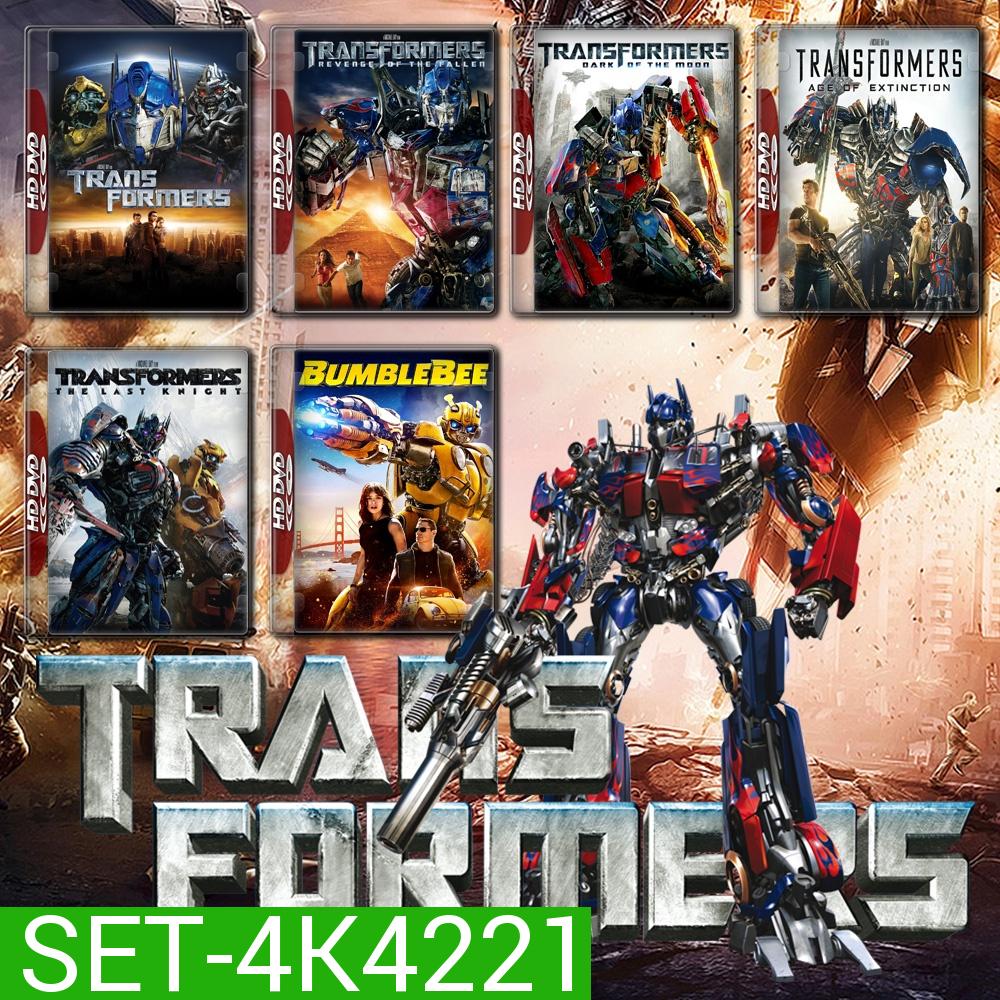 Transformers รวมทุกภาค 4K Master พากย์ไทย