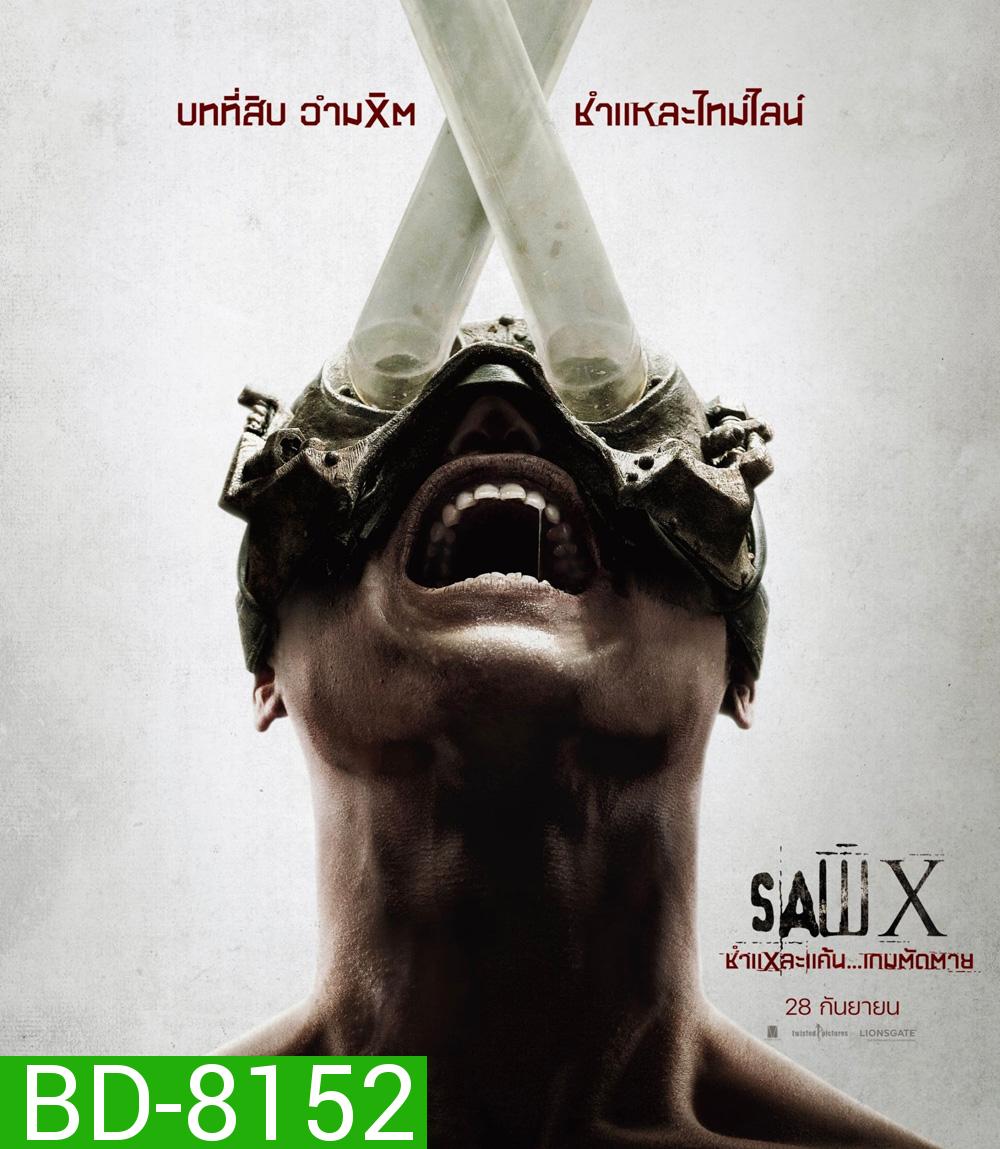 (Zoom ซูมชัด ดูรูปตัวอย่างด้านล่าง) Saw X (2023) ชำแหละแค้น.. เกมส์ตัดตาย