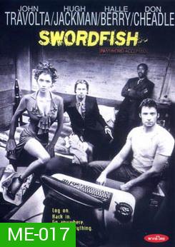 SWORDFISH ซอว์ดฟิช พัยคฆ์จารชนฉกสุดขีดนรก 