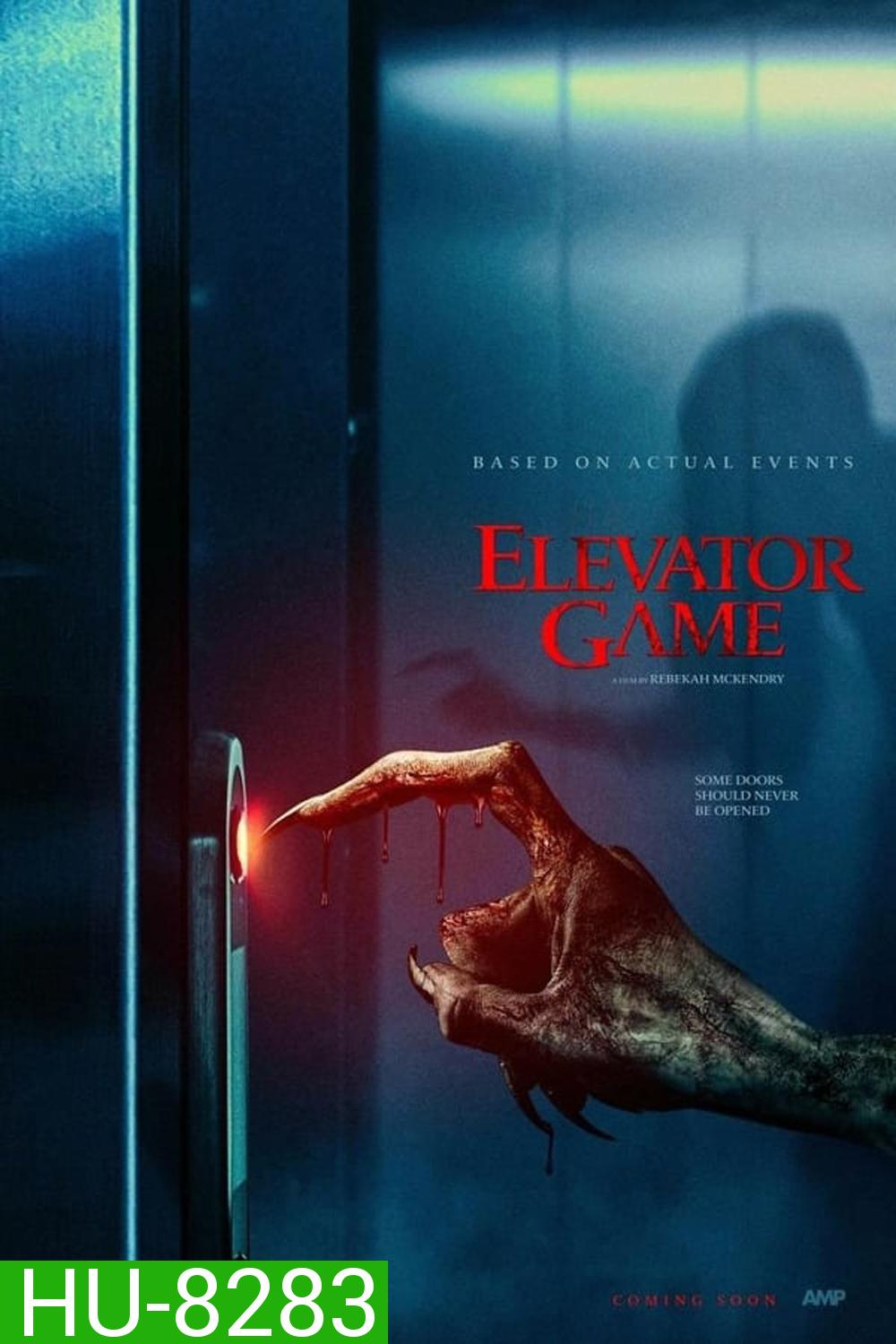 Elevator Game ลิฟต์ซ่อนผี (2023)