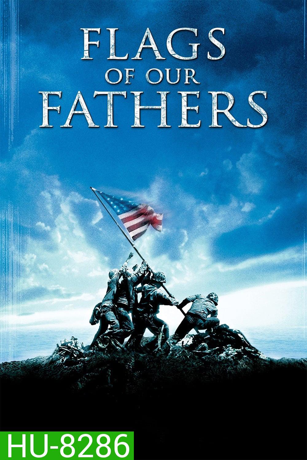 สมรภูมิศักดิ์ศรี ปฐพีวีรบุรุษ Flags of our Fathers (2006)