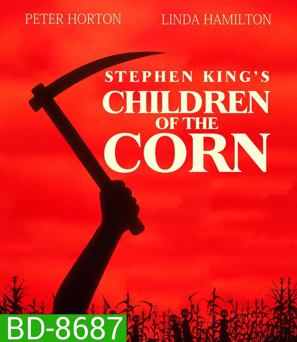 Children Of The Corn (1984) อาถรรพ์ทุ่งนรก