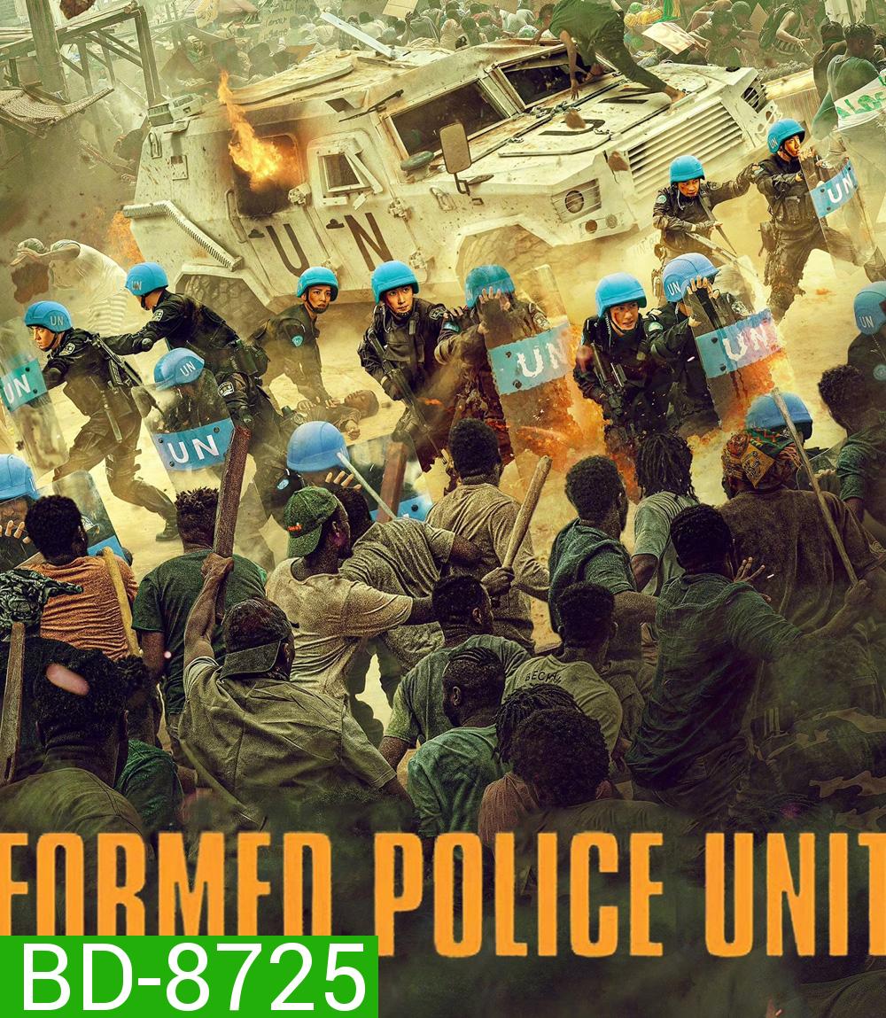 Formed Police Unit (2024) หน่วยพยัคฆ์พิทักษ์ข้ามโลก