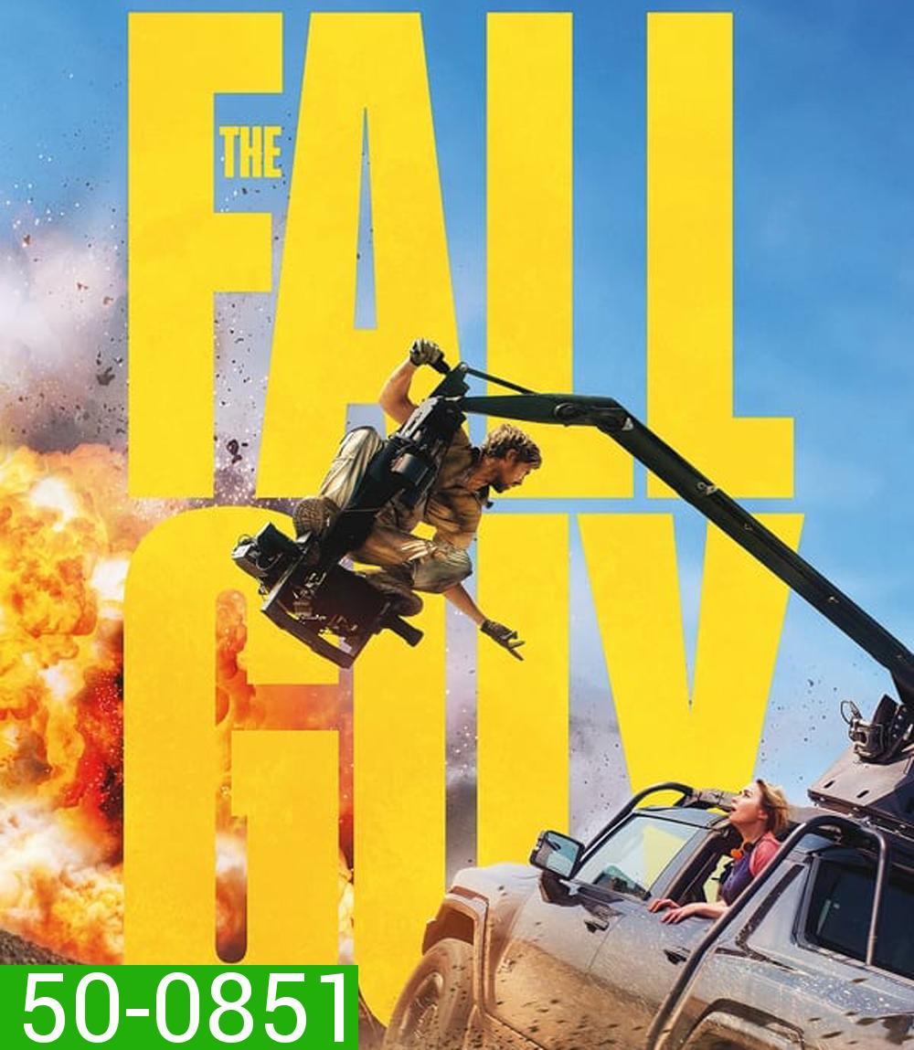 The Fall Guy สตันท์แมนคนจริง (2024)