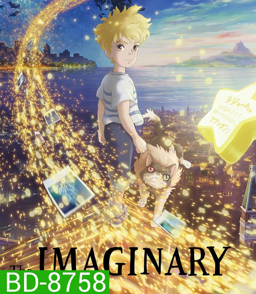 The Imaginary (2024) จินตนาการ