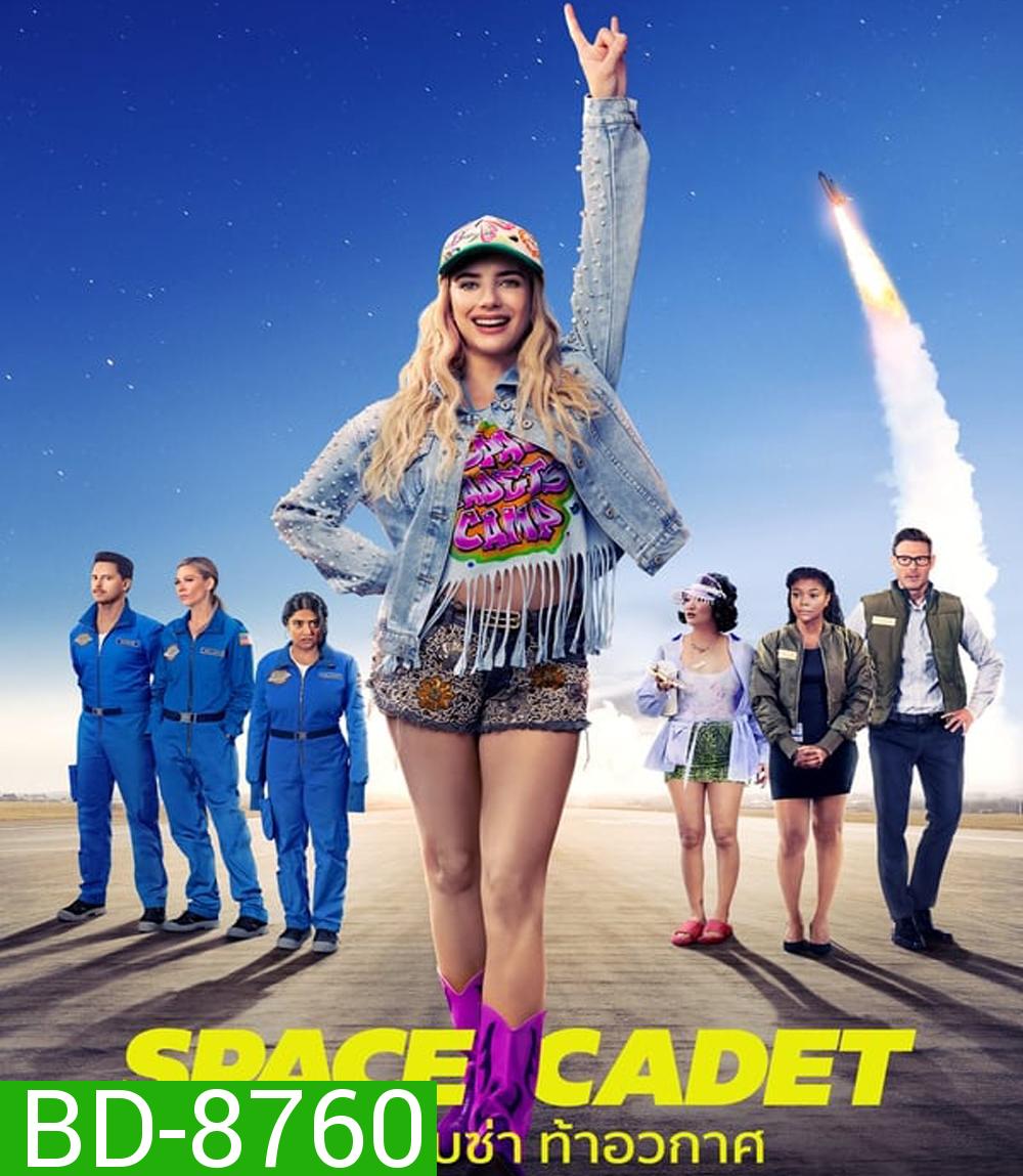 Space Cadet (2024) สาวแสบซ่า ท้าอวกาศ