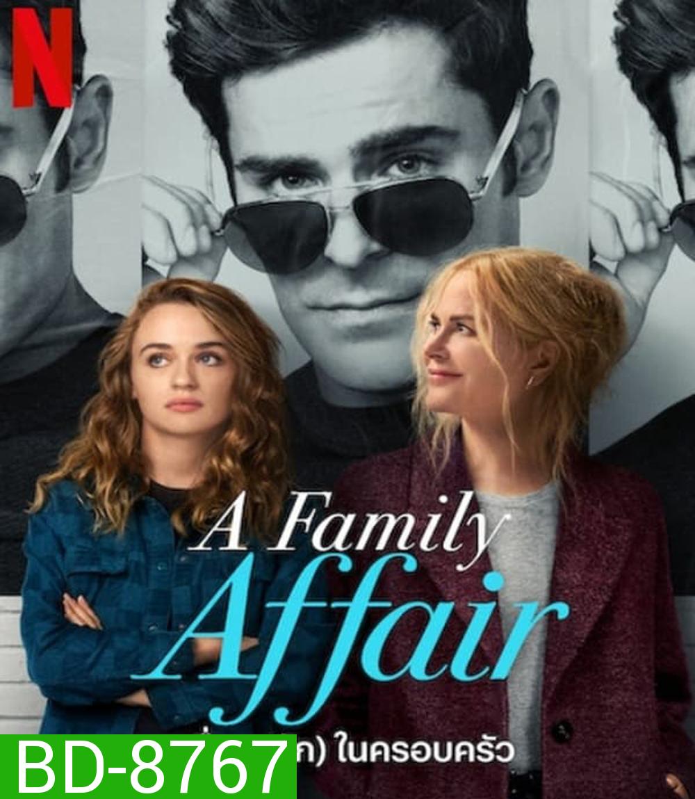 A Family Affair เรื่อง (รัก) ในครอบครัว (2024)