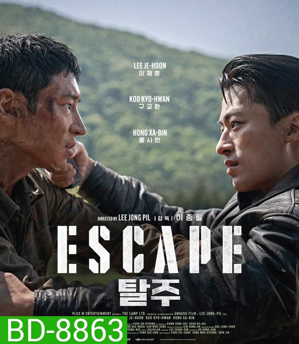 Escape หนี ให้พ้นนรก (2024)