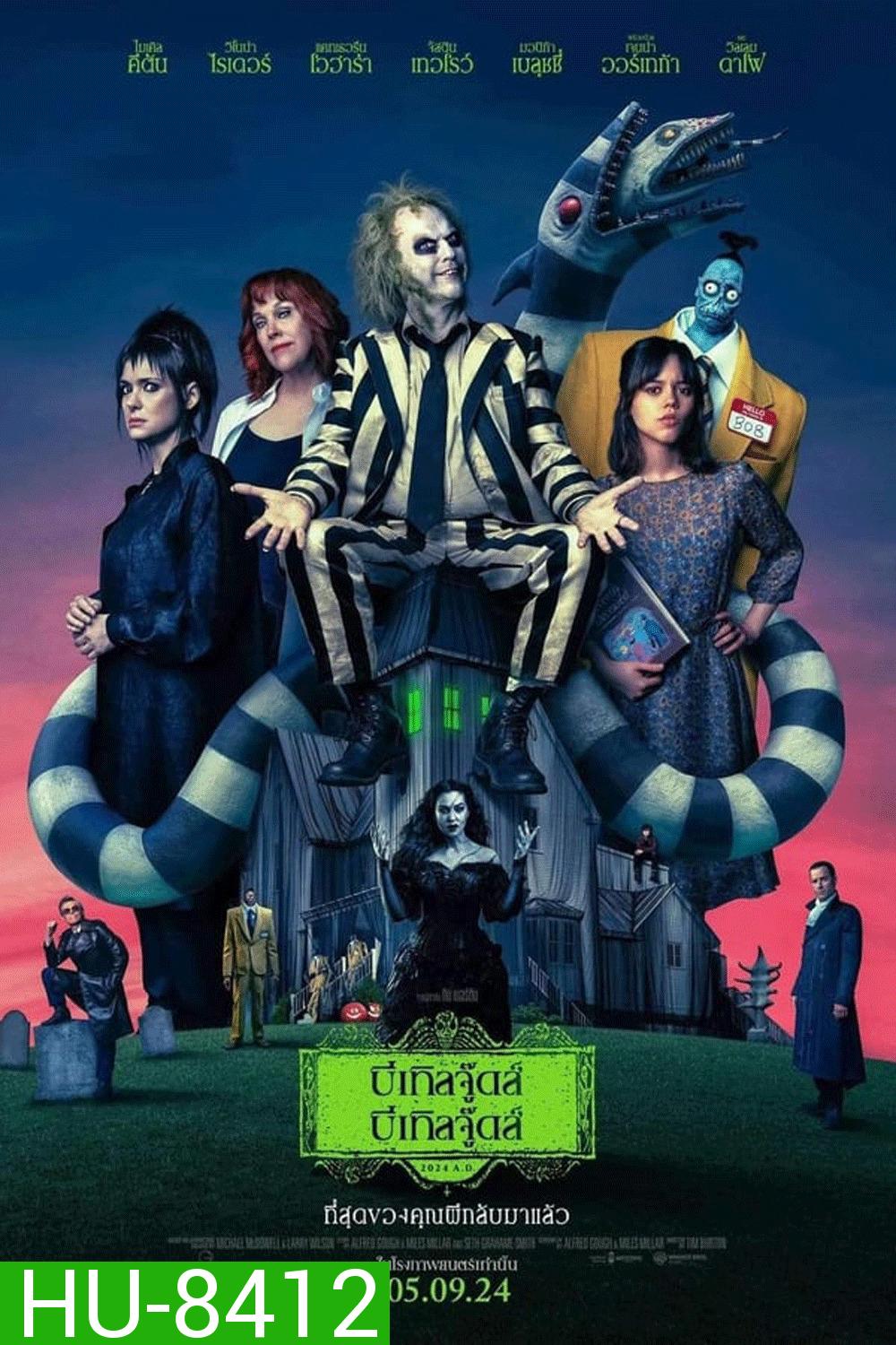 (ZOOM ชัด V.1) Beetlejuice Beetlejuice บีเทิลจู๊ดส์ บีเทิลจู๊ดส์ (2024)