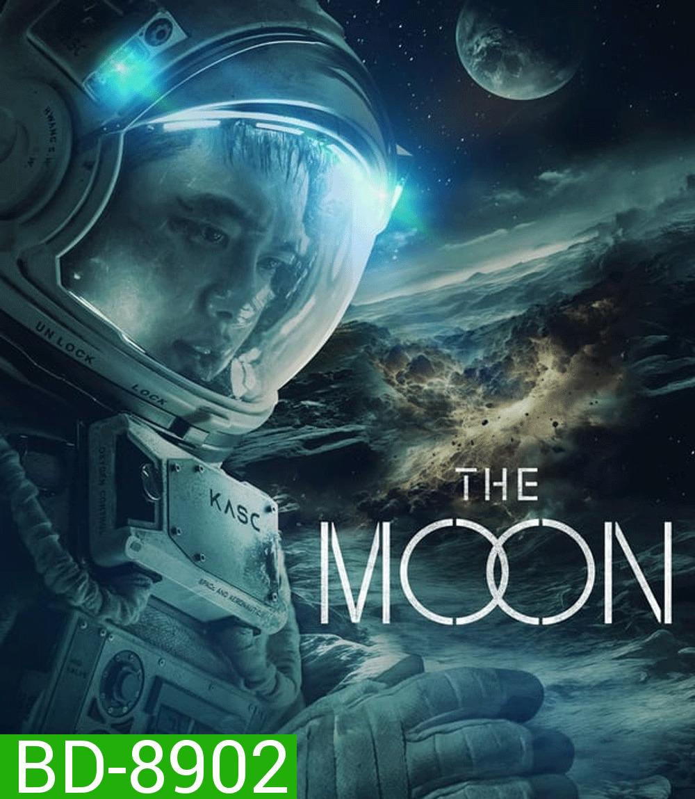 The Moon ปฏิบัติการพิชิตจันทร์ (2023)