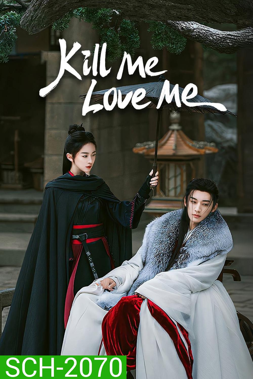 Kill Me Love Me ผลิบานชั่วกาลวสันต์ (2024) EP01 - EP32End