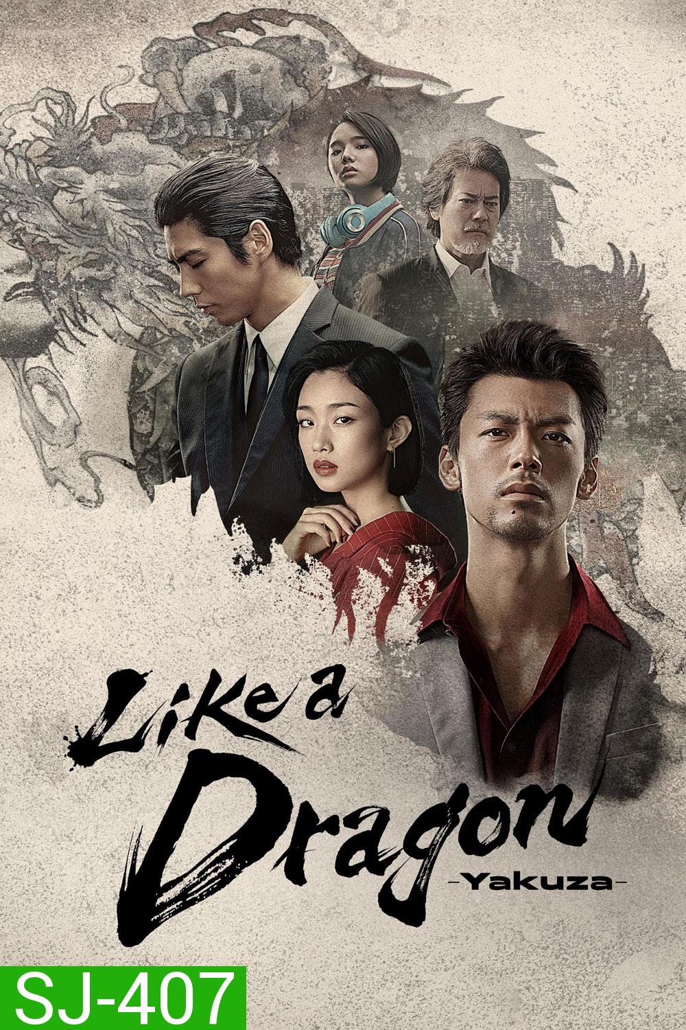 Like a Dragon: Yakuza Season 1 (2024) Ep.01-06 จบ