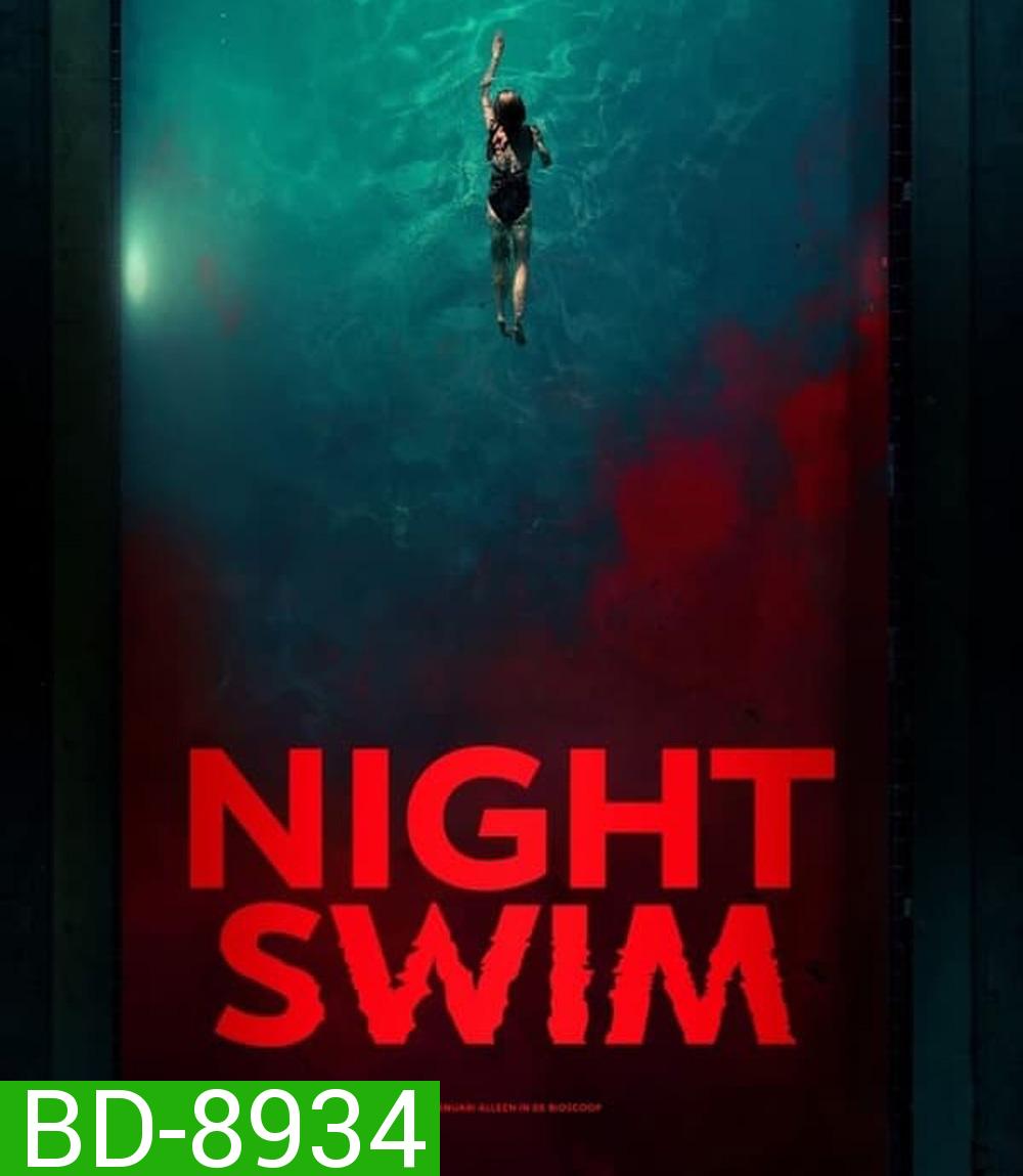 Night Swim ค่ำคืนอย่าแหวกว่าย (2024)