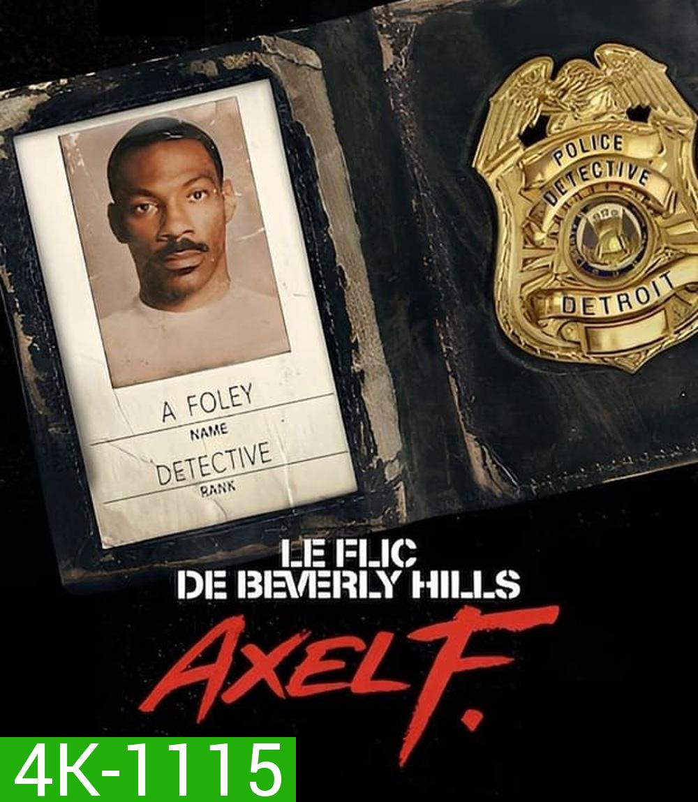 4K - Beverly Hills Cop Axel F โปลิศจับตำรวจ เอ็กเซล เอฟ (2024) - แผ่นหนัง 4K UHD