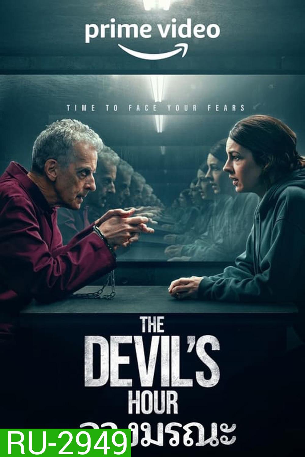 The Devil's Hour Season 1 ลางมรณะ ปี 1